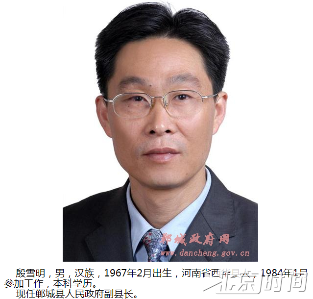 郸城县回应副县长“15岁工作”:简历由其下属员工提供或录错 郸城县回应副县长“15岁工作”:简历由其下属员工提供或录错