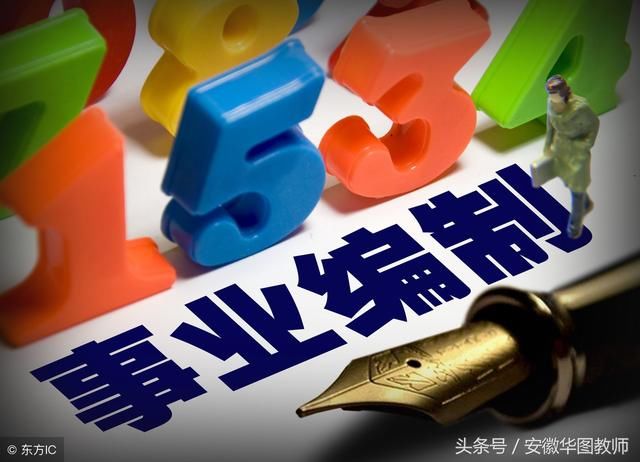 高考填志愿,乡村定向师范生选择需谨慎,不要后