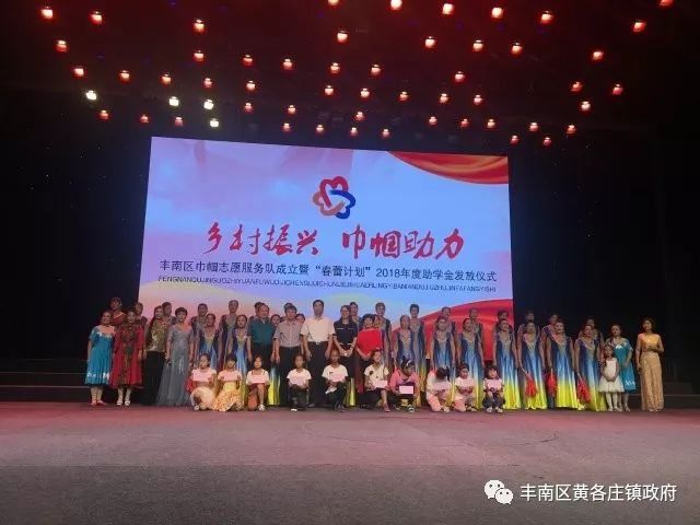 巾帼志愿服务队成立暨春蕾计划2018年度助学