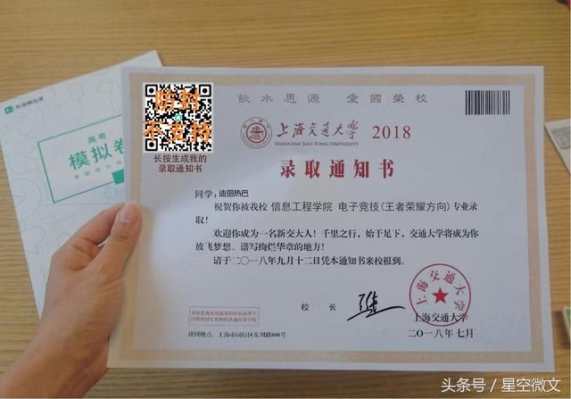 高考成绩出炉,李白考上浙江大学,朱元璋考上北