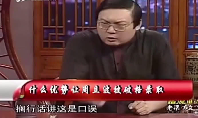 老梁,一个爱说真话的人,让你知道周立波的前半