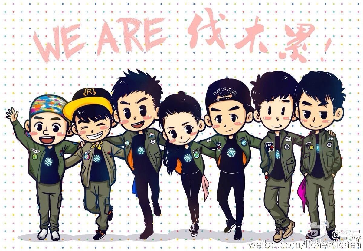 "跑男"成员大换血根本原因钱字作祟 新一季《奔跑吧》值得追吗