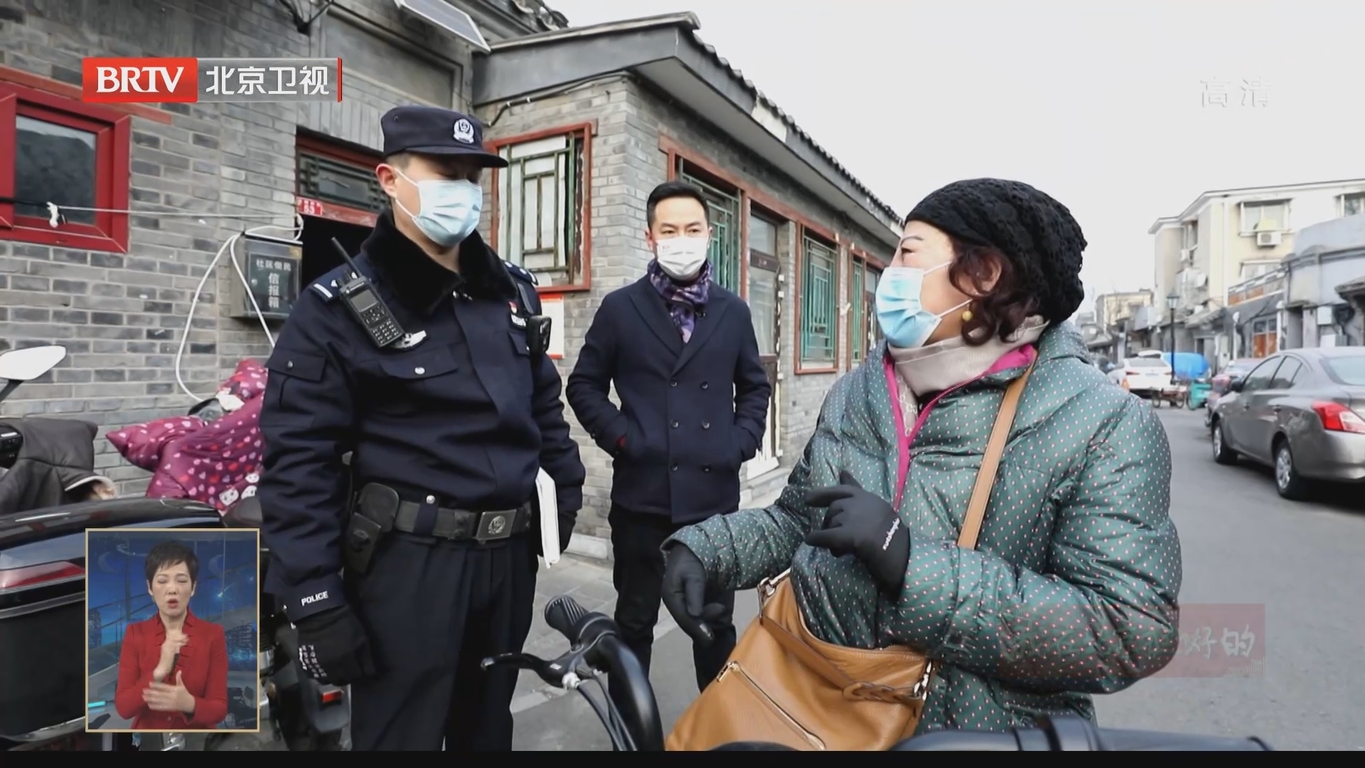 新春走基层：老北京胡同里的“守护者”
