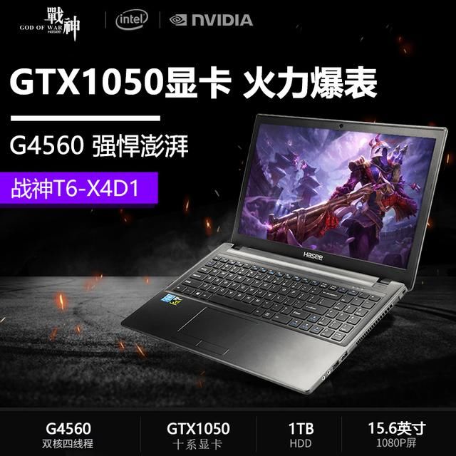 震惊!GTX1050独显游戏本竟不到4000元-北京