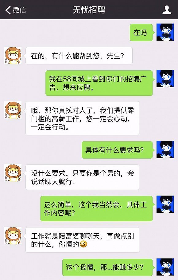 富婆叫只鸭,屌丝倒贴两千八? 富婆叫只鸭,屌丝倒贴两千八?