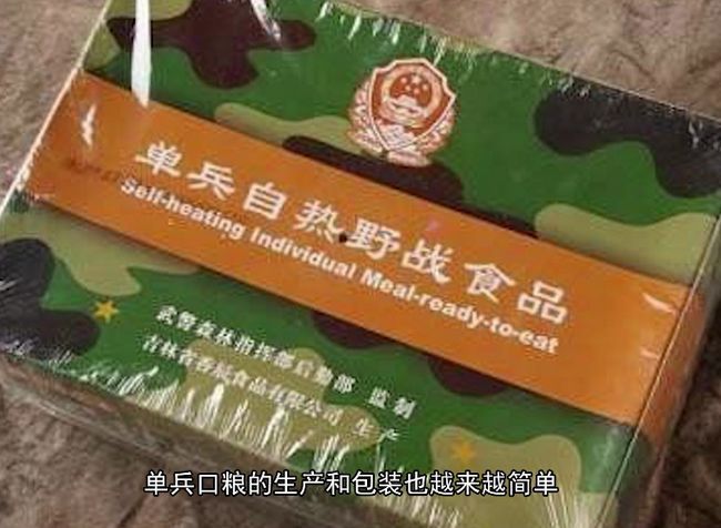这里提一下空军的口粮,空军08型远航口粮主要为大航程的轰炸机和运输机准备，不能自热，只能用烤箱烤或者用固体燃料加热,值得吐槽的是这包装盒上竟然还有完整的英文翻译。