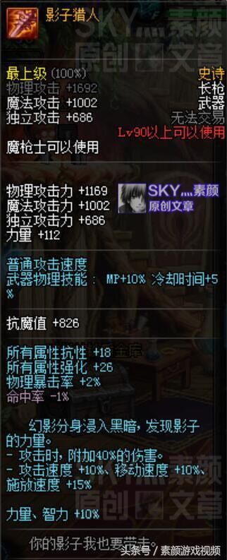 DNF:魔枪士自制史诗改版详解,这波加强算中规