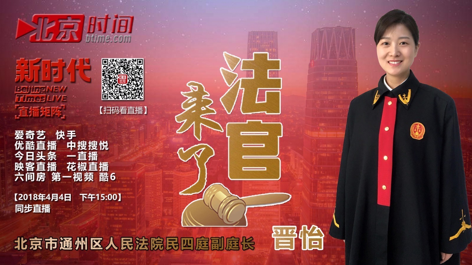 手机支付代购风险高 法官给您来支招儿! 手机支付代购风险高 法官给您来支招儿!