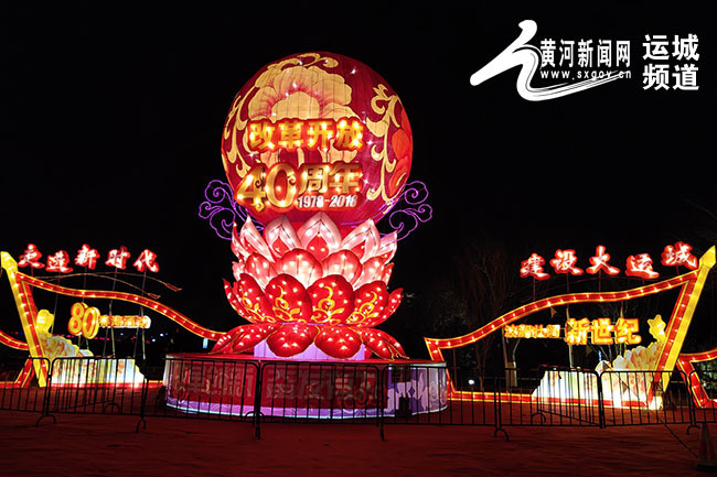 【新春走基层】运城禹都公园:寻找年味的好去