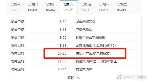 《快本》境遇尴尬危机不断,观众已慢慢长大,湖