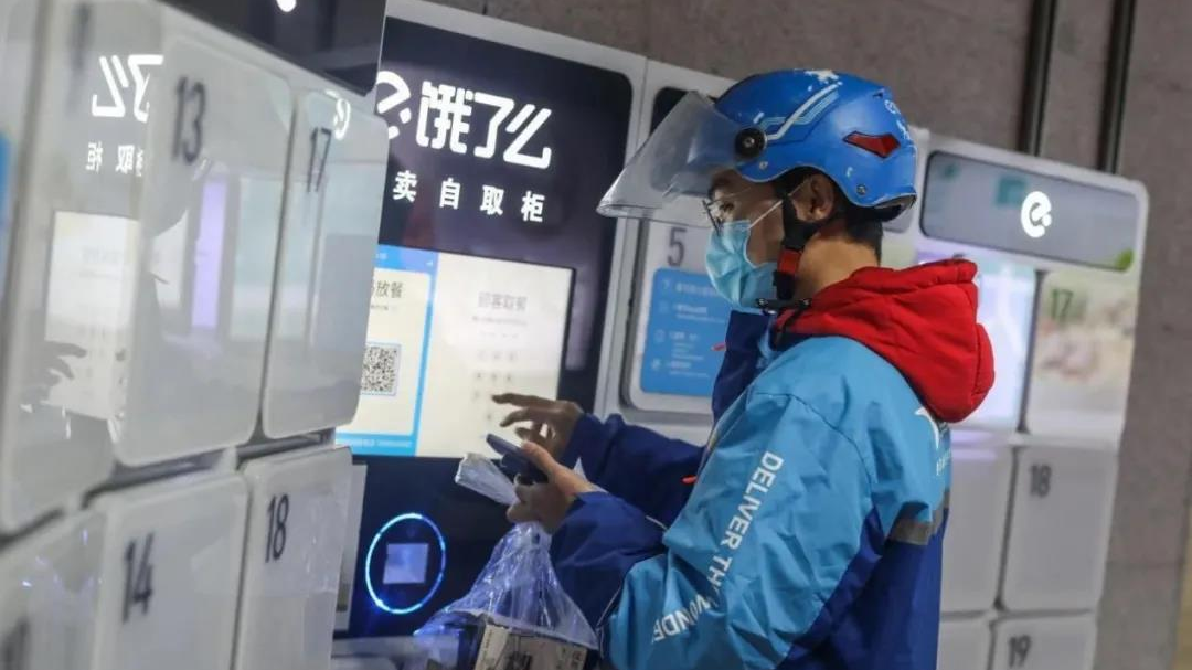 饿了么“麻烦不断”：被指泄露用户隐私 后又因12万元蹊跷被执行
