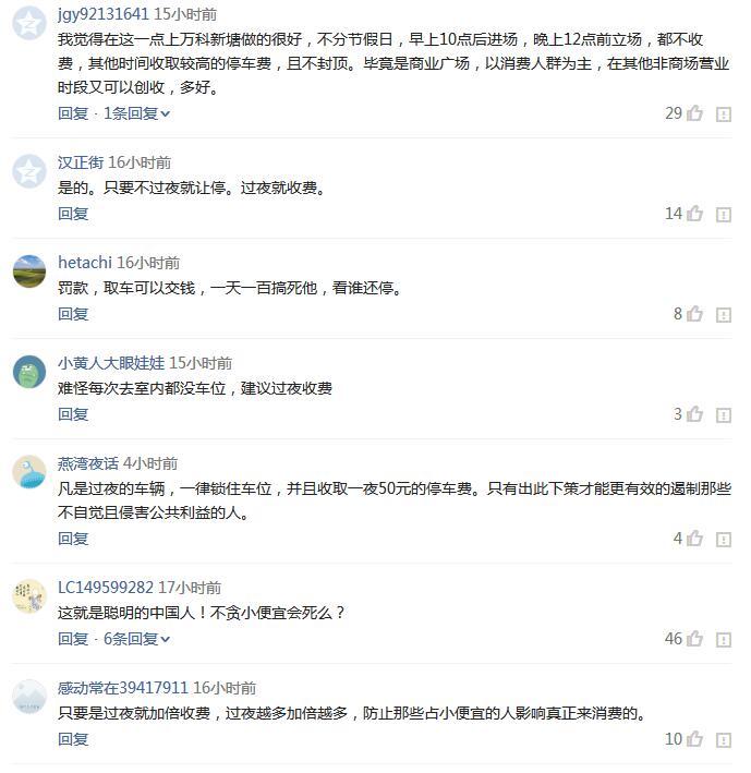 武汉宜家免费停车场引来蹭车位一族,有人停1个