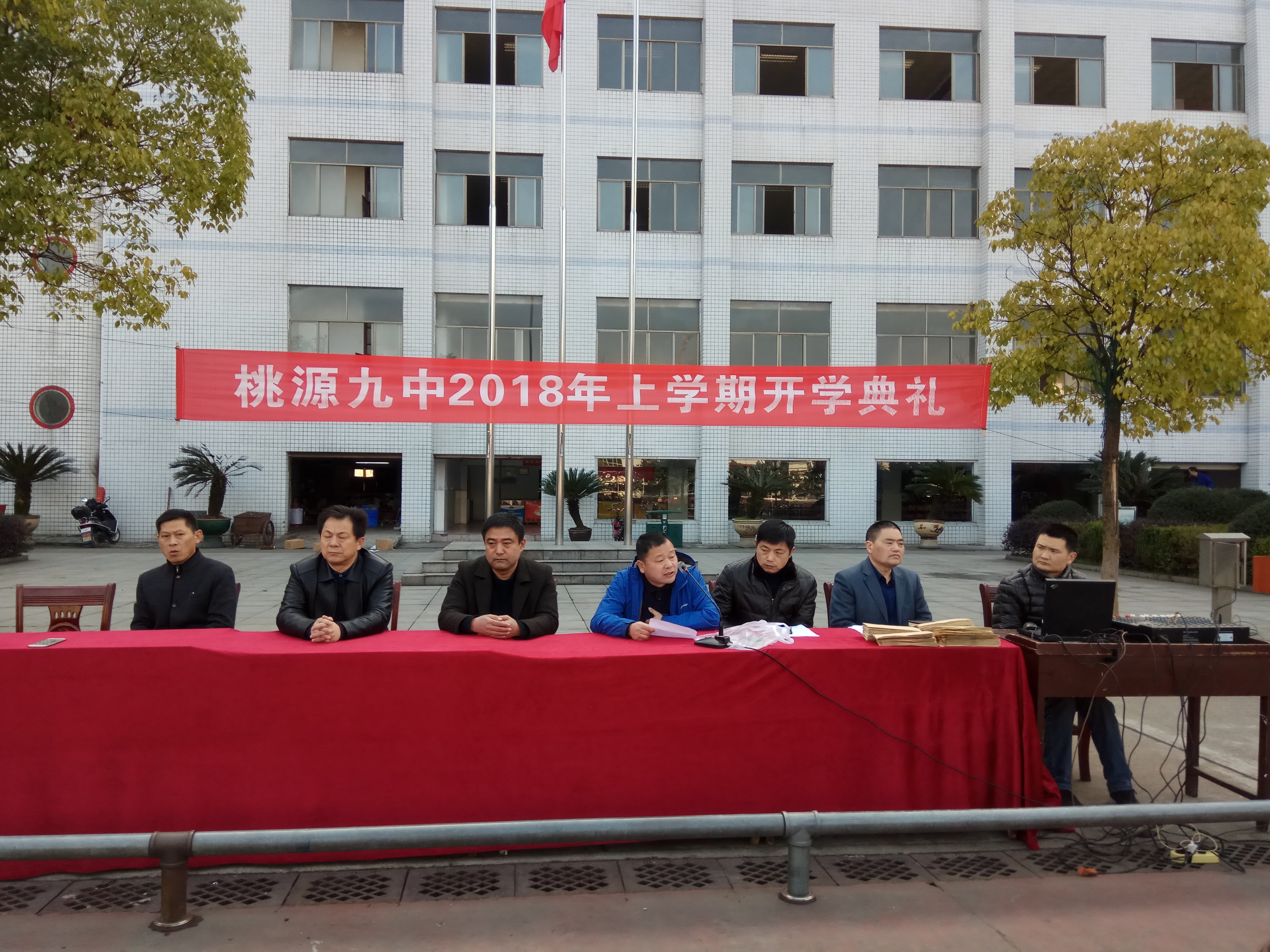 桃源九中开学典礼:赞成绩 定目标 鼓干劲_北京时间