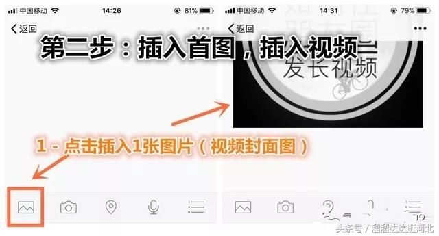 《教程》教你怎么在微信朋友圈怎么发长视频时