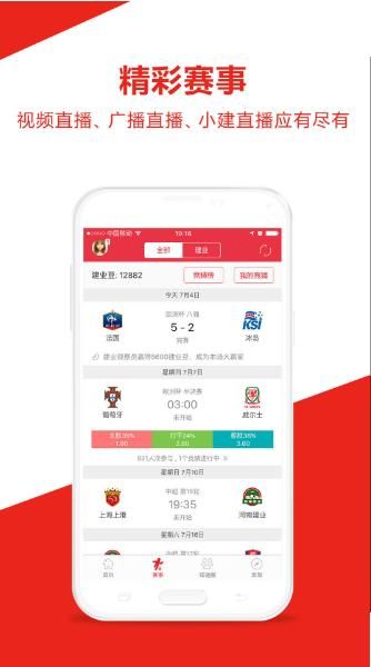 什么软件能看所有足球直播?6款看足球直播的