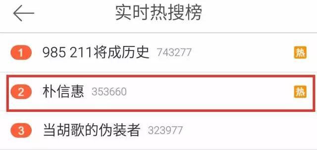 小白兔成长为不良少女，朴信惠你经历了什么