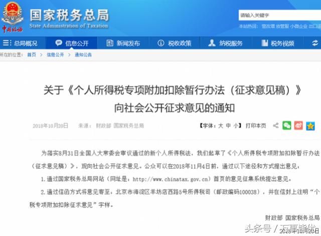 喜大普奔:房贷能抵扣个税了!但并不是个税直减