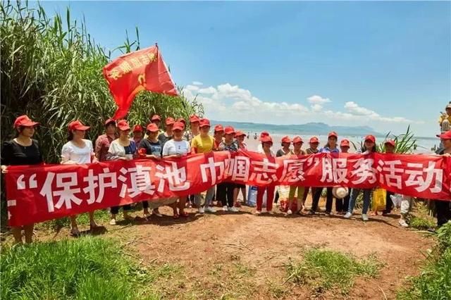 巾帼风采 行动|晋宁开展关爱滇池巾帼志愿活动