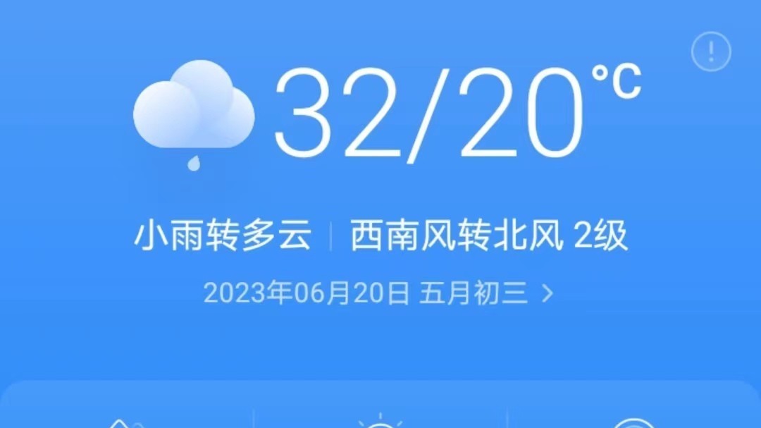 今晨有薄雾 午后有分散性雷阵雨 明天高温继续~