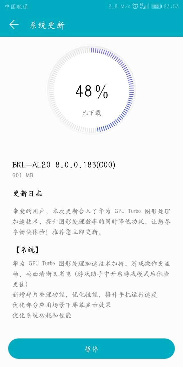 荣耀V10更新183版本,会员再次开放2w名额,GP