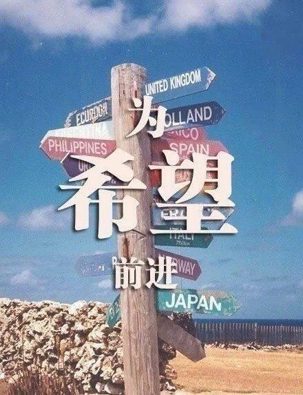 最近发朋友圈很火的一段话,句句阳光正能量!