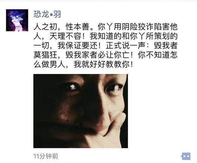 陈羽凡发文回应白百何事件:毁我家者必让你亡 陈羽凡发文回应白百何事件:毁我家者必让你亡