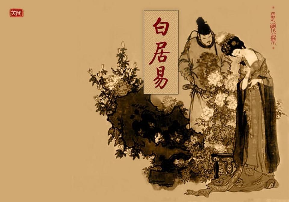 白居易曾勾引朋友之妻:写诗向元稹二奶求欢!