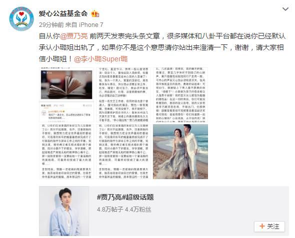 马蓉连续发文支持李小璐 喊话贾乃亮澄清事实