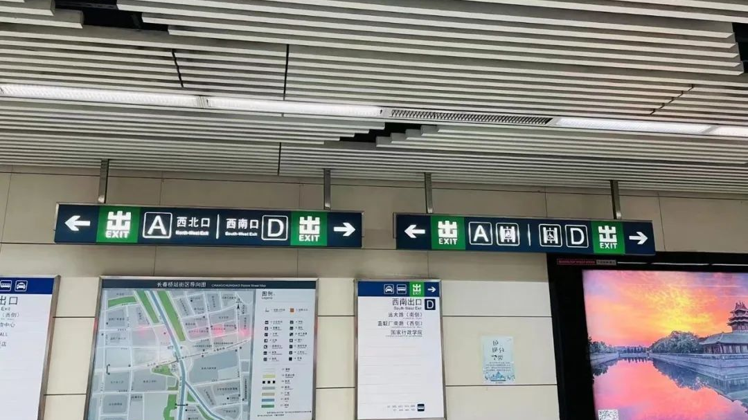地铁出口的方向定位为什么没有了？原因我们问来了