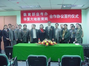 全国考办、各地自考办战略合作伙伴