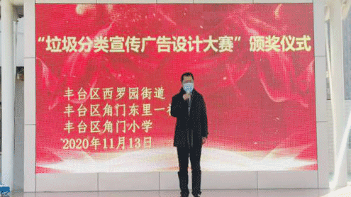 丰台垃圾分类遇上“谐音梗”，这波操作太可了！