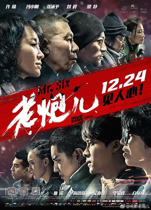 金鸡奖提名揭晓 范冰冰周冬雨白百何争影后(图1)