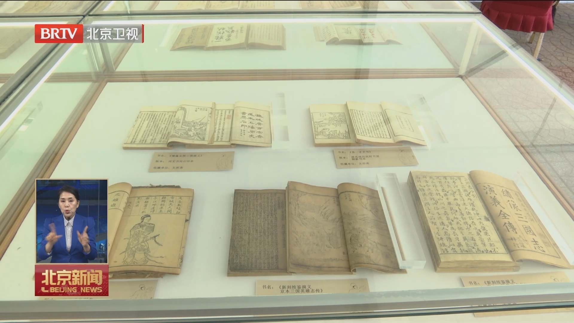 2024年北京书市4月19日开幕 “旧书新知”展区备受关注
