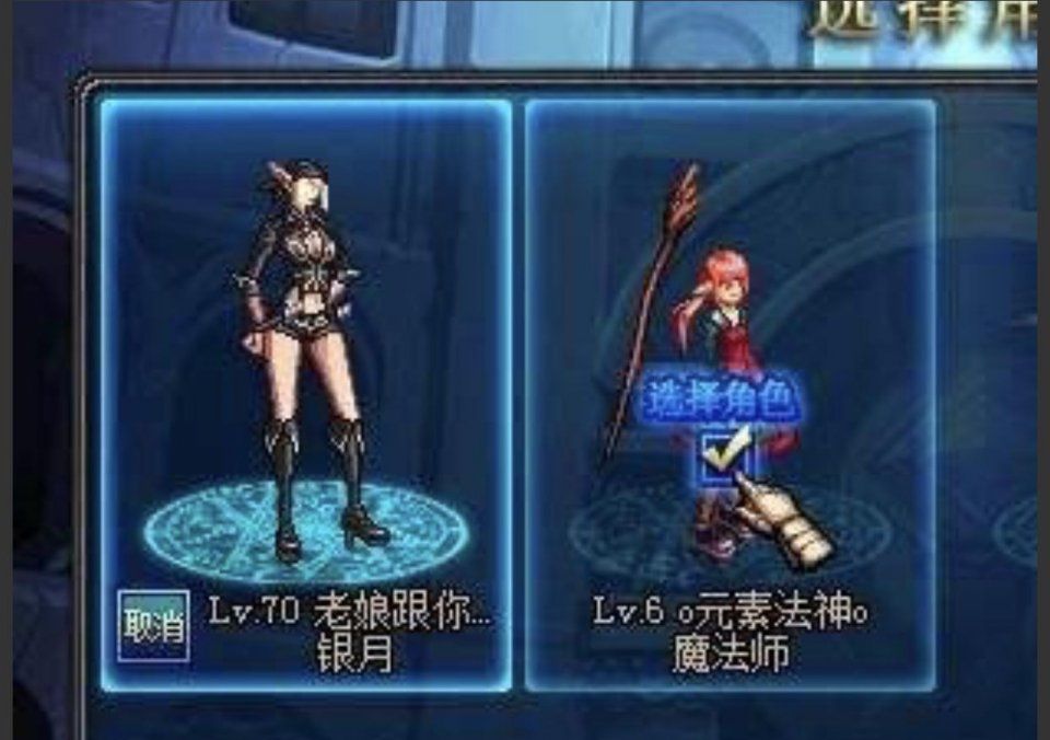 DNF角色单卖系统即将上线,再也不担心卖号被