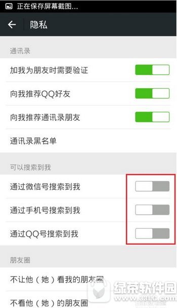 微信号怎么隐藏不让任何人看到 关闭搜索微信