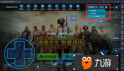 绝地求生刺激战场哪个模拟器比较好 最全吃鸡