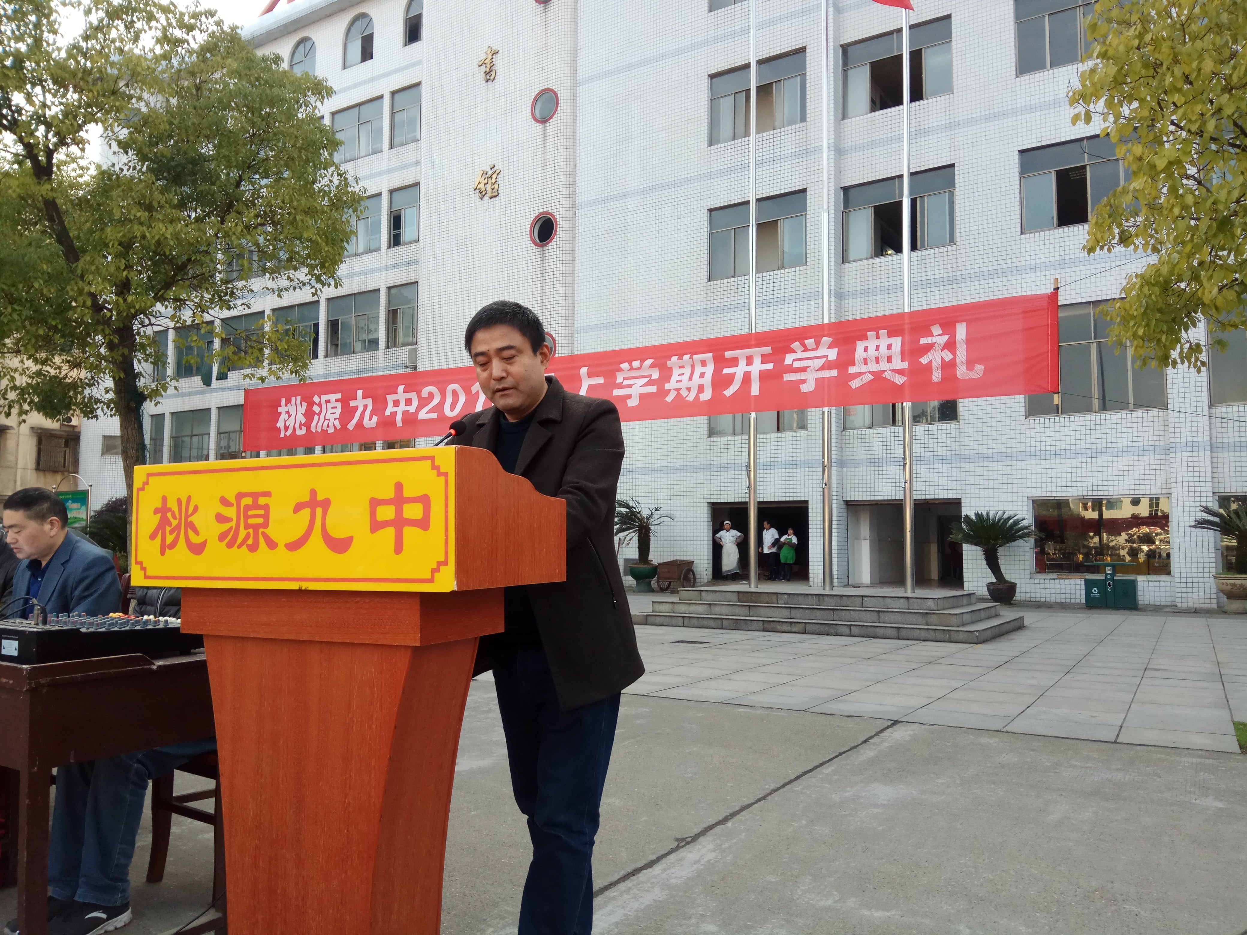 桃源九中开学典礼:赞成绩 定目标 鼓干劲_北京时间