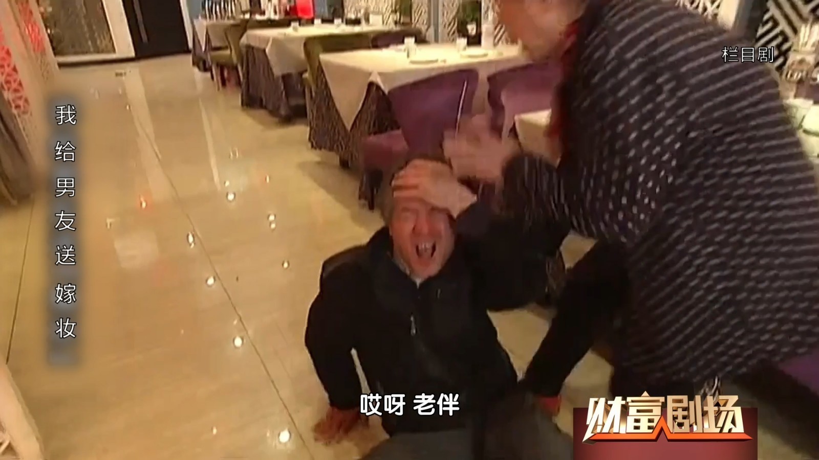 准女婿管未来丈母娘借钱，能否成功？