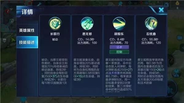 王者荣耀蔡文姬超强奶妈出装推荐:真峡谷行走