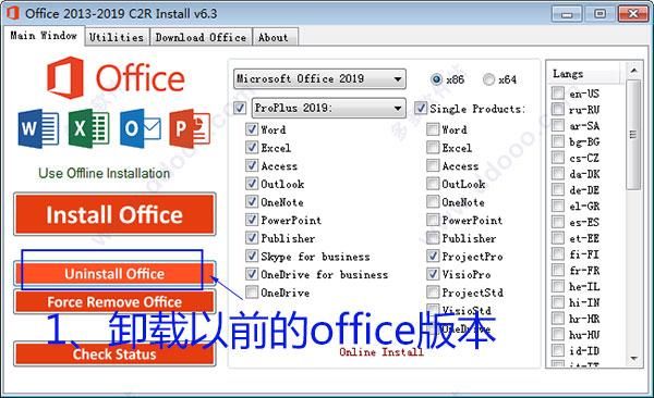 office2019专业增强版激活工具 32位\/64位