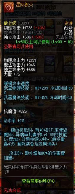 究竟谁才是圣耀之下最强的武器!