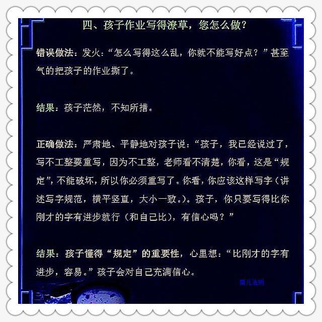 孩子写作业磨蹭,用这9句“狠话”根治!百试不爽 - ddmxbk - 木香关注家庭教育 北大教授一针见血:孩子写作业磨蹭,用这9句“狠话”根治!百试不爽 - ddmxbk - 木香关注家庭教育