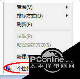 win7系统如何更改exe文件图标的方法