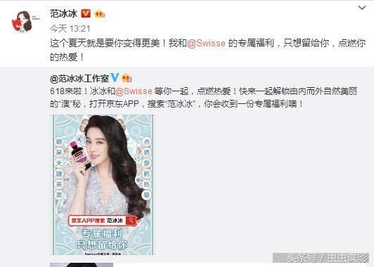 范冰冰回应崔永元你不用表演,你是真烂的微博