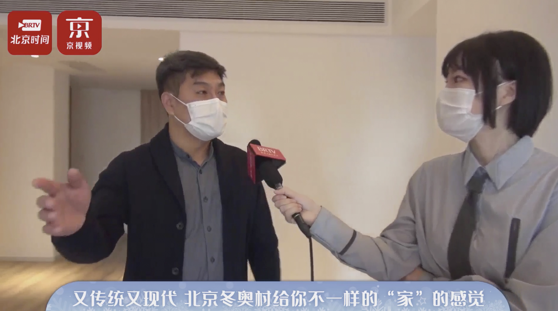 北京冬奥村样板间里的黑科技，让运动员找到“家”的感觉！