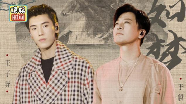 王子异 于毅致敬金庸！戏曲加说唱版《刀剑如梦》耳目一新！