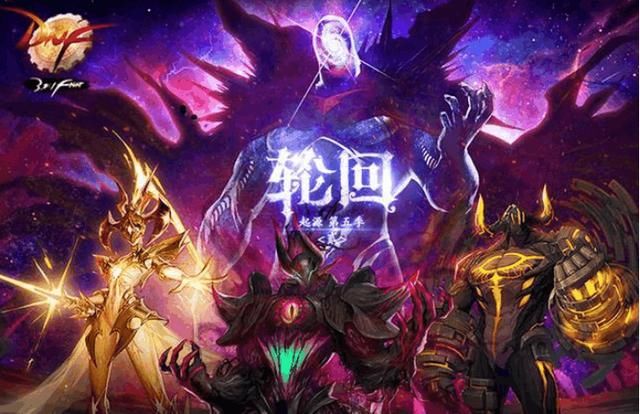 DNF:国服特色副本上线,这些材料价格变动可不