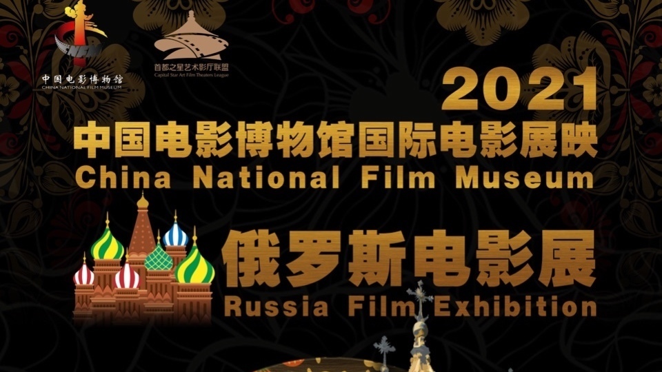 最近没有好电影？这个俄罗斯电影展不容错过