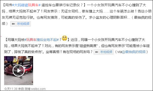 盘点2016年反转新闻:纱布门事件、罗尔事件等