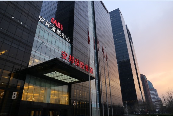 安邦发展得益于"一带一路"倡议 2.0战略重点在养老和医疗